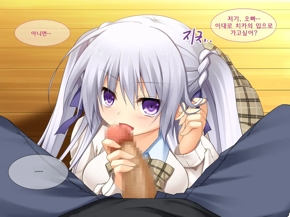 Seiteki Na Imouto | 성적인 여동생
